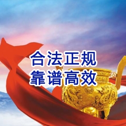 永宁讨账公司